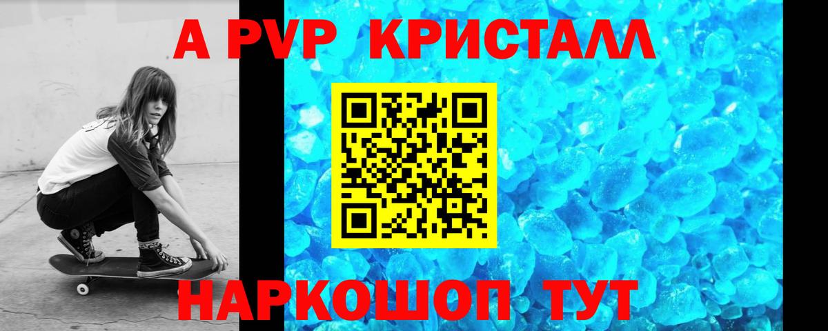 Alpha PVP мука  А ПВП СК  APVP  Вход с VPN  Альфа ПВП Crystall  Заводоуковск 