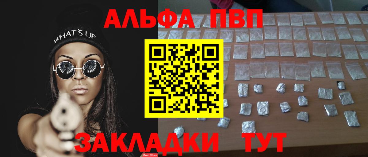 A PVP Соль Заводоуковск
