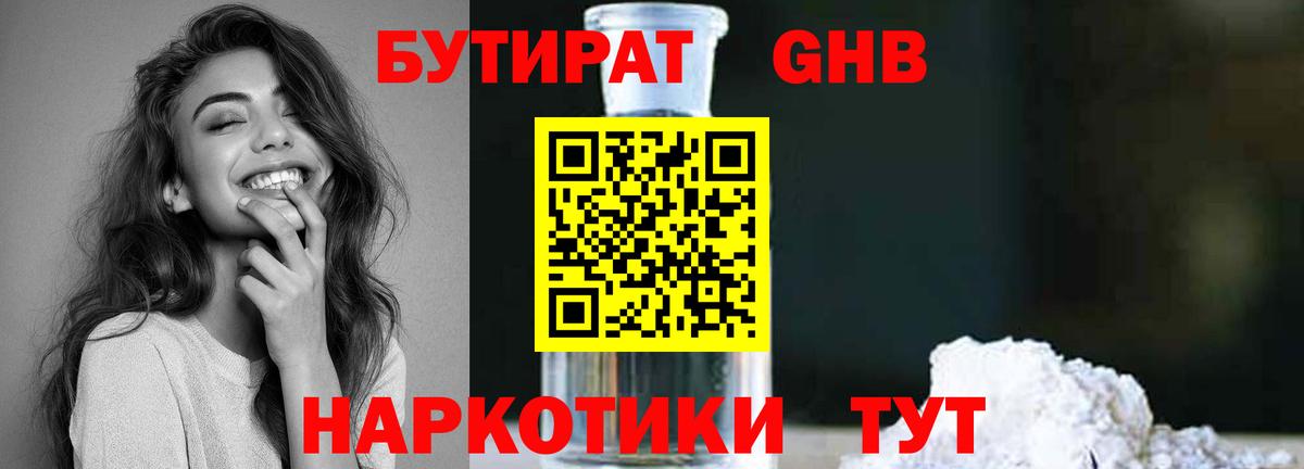 Каннабис  Заводоуковск  ГАШИШ  Меф МЯУ МЯУ   ГАШИШ  Вход с VPN 