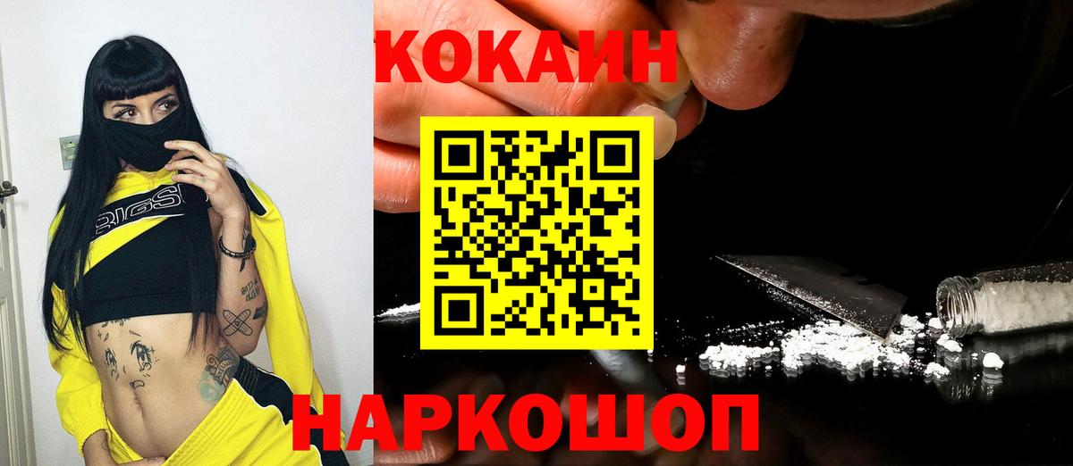 Cocaine Боливия  Вход с VPN  Cocaine  Заводоуковск 