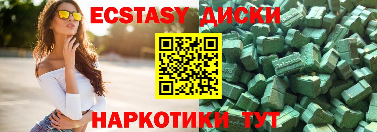 Ecstasy диски  Ecstasy  Вход с VPN  Заводоуковск  ЭКСТАЗИ 99% 