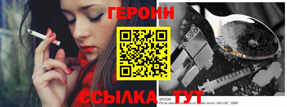 Заводоуковск  ГЕРОИН гречка  Вход с VPN 