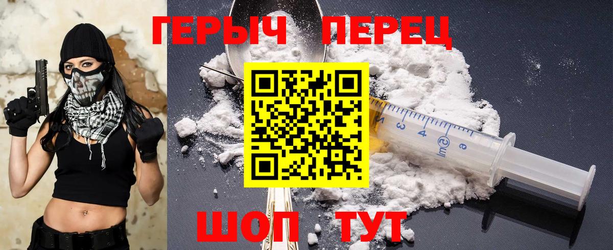 ГЕРОИН гречка Заводоуковск