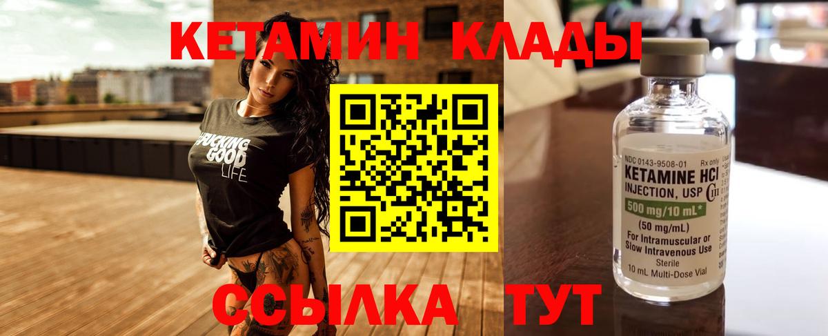 Кетамин ketamine  КЕТАМИН VHQ  Вход с VPN  Заводоуковск 