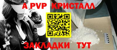 мяу мяу кристалл Дубна