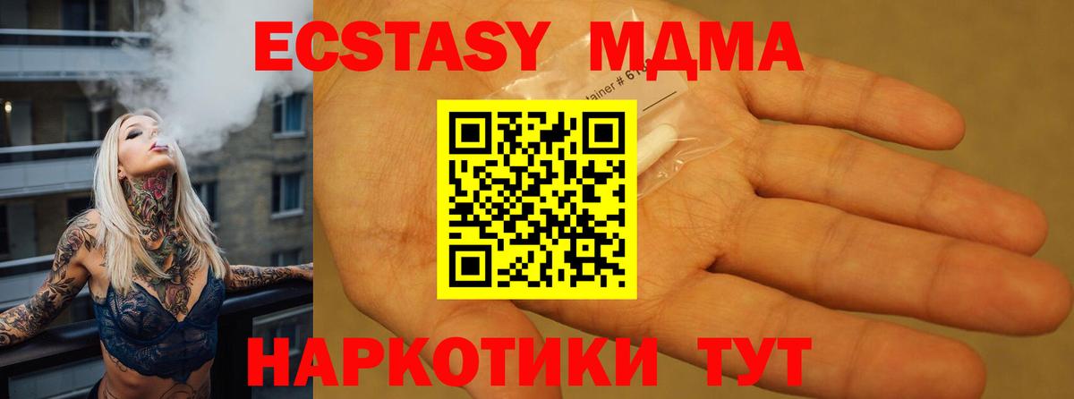 MDMA crystal Заводоуковск