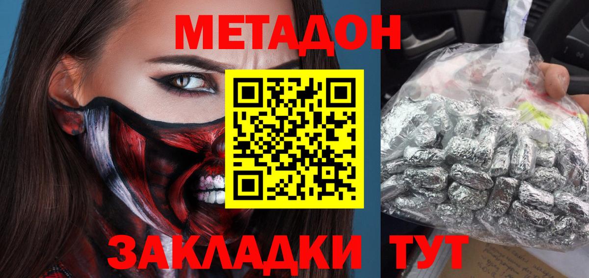 нарко площадка телеграм  Метадон мёд  Вход с VPN  Заводоуковск 